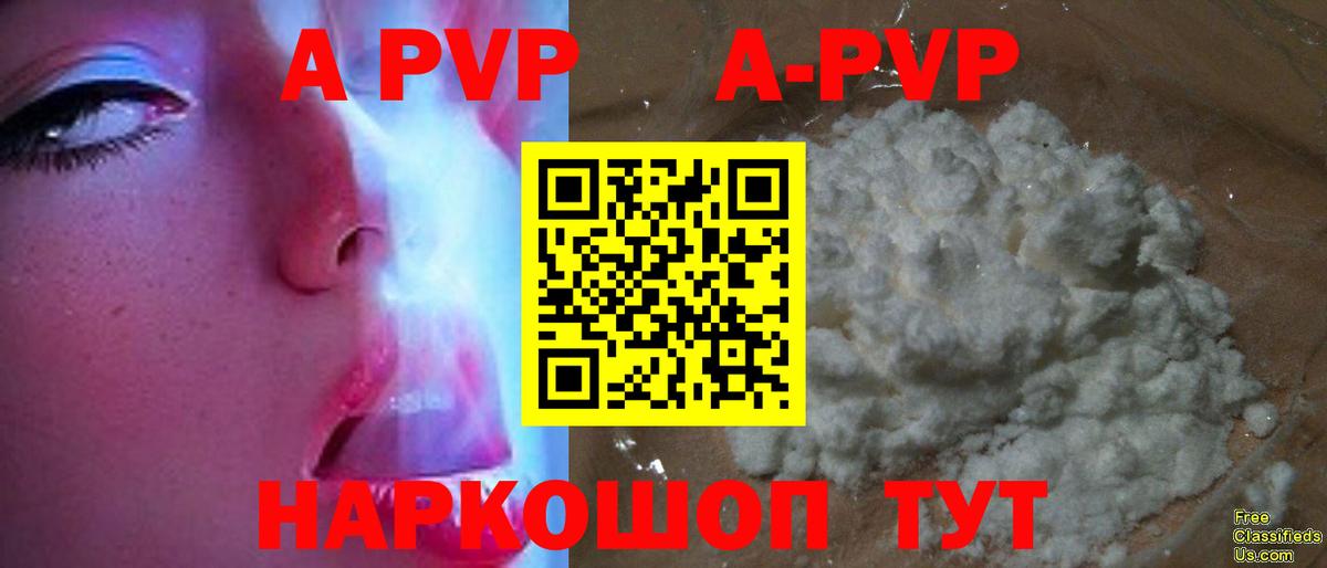 где найти   Alpha PVP VHQ  Альфа ПВП СК  Alpha-PVP  Вход с VPN  Среднеуральск 