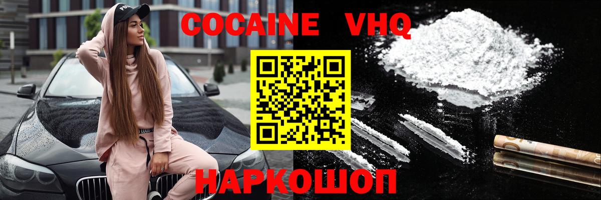 COCAIN Боливия  Кокаин  Среднеуральск  Вход с VPN 
