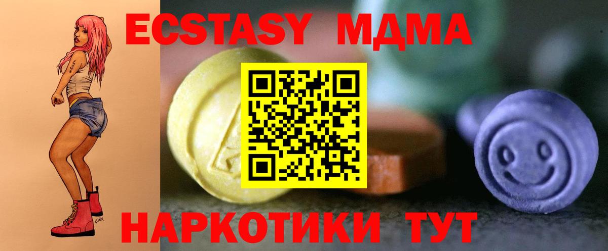 Среднеуральск  Ecstasy DUBAI  Вход с VPN  Экстази mix 