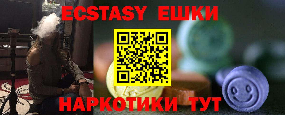 Ecstasy ешки Среднеуральск