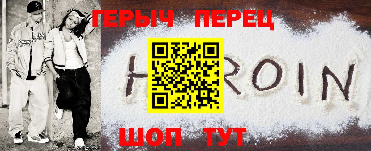 Героин Афган  Вход с VPN  Героин  Среднеуральск 