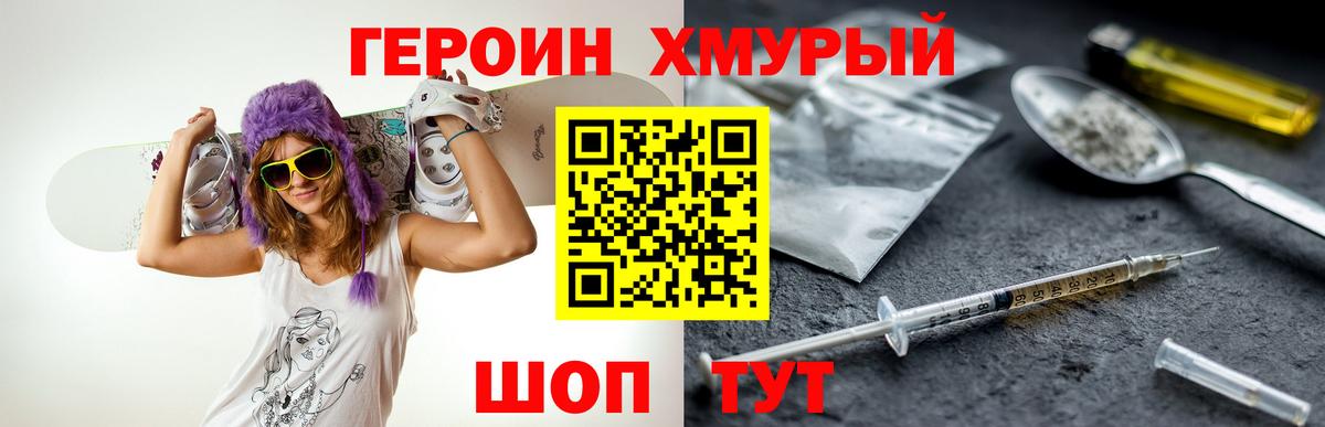 Героин герыч Среднеуральск