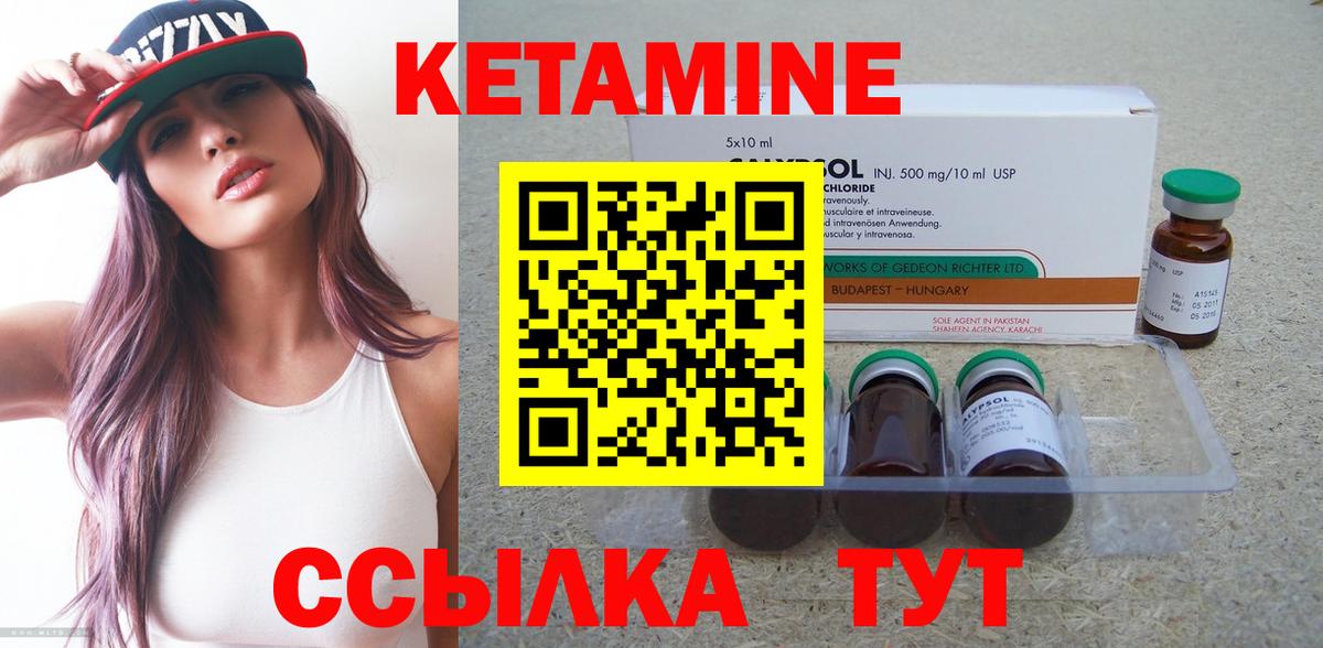 Среднеуральск  КЕТАМИН VHQ  гидра вход  Вход с VPN 