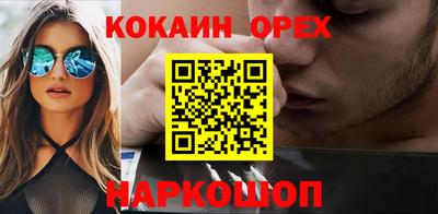 кокаин премиум Ипатово