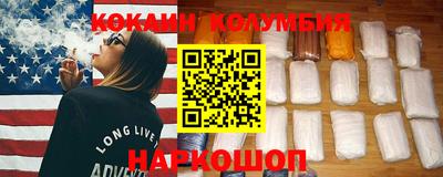 кокаин премиум Ипатово