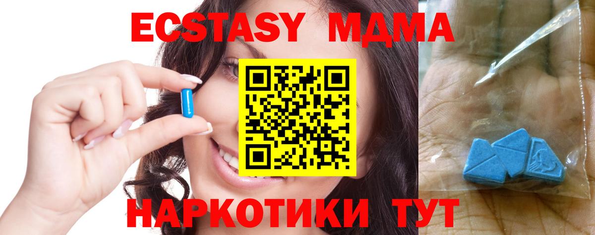 МДМА молли  Вход с VPN  МДМА кристаллы  Среднеуральск 