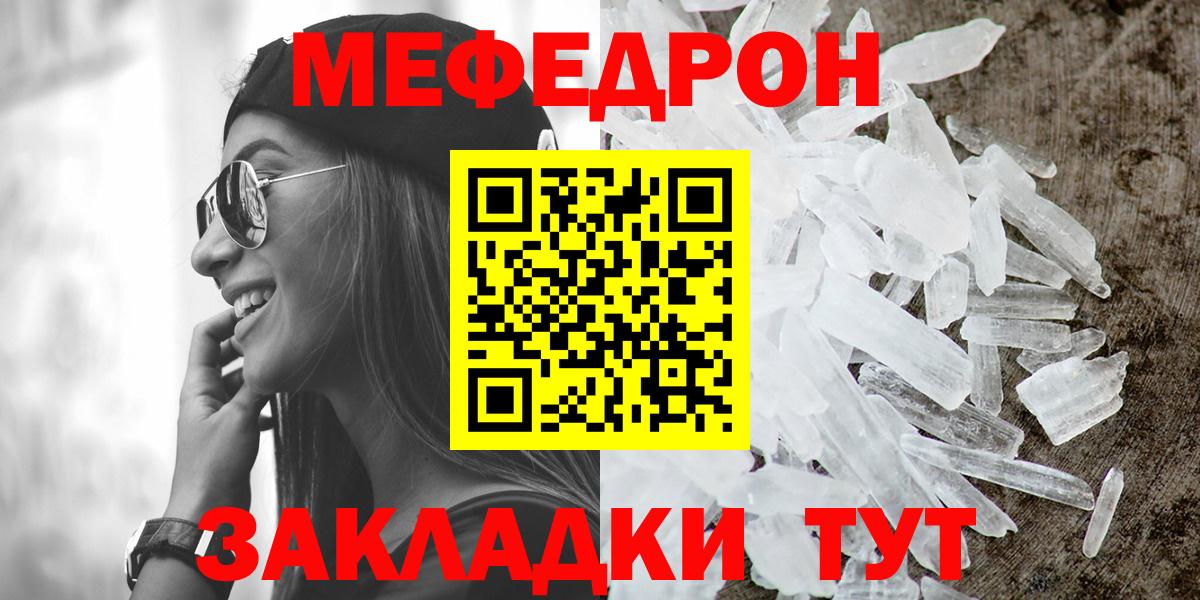 Мефедрон  МЕФ  Среднеуральск  Вход с VPN  Меф 4 MMC  МЕФ VHQ 
