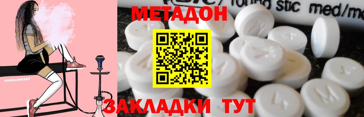 МЕТАДОН VHQ  Вход с VPN  Среднеуральск 