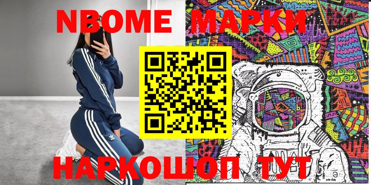 Марки N-bome  Вход с VPN  Среднеуральск  Наркотические марки 1500мкг 