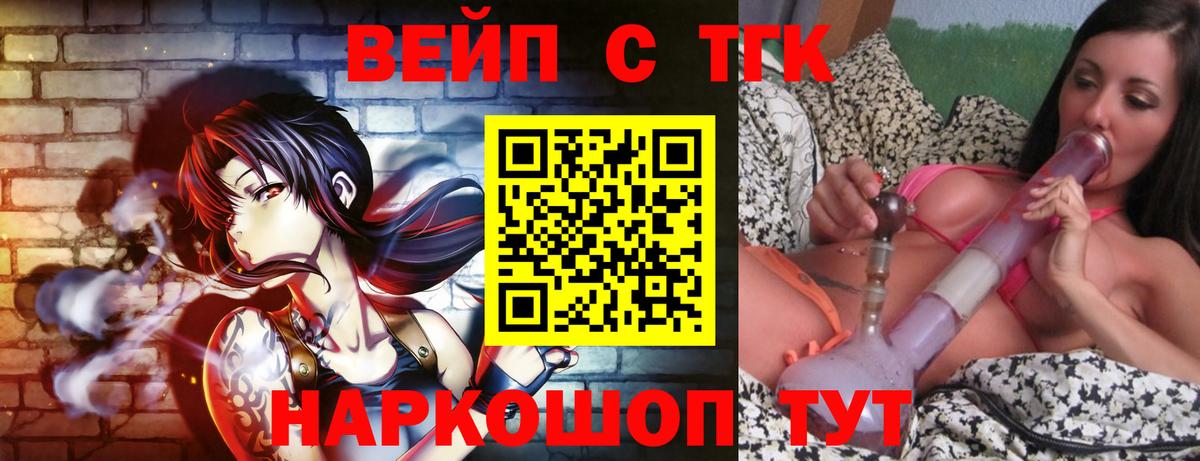 ТГК вейп Среднеуральск