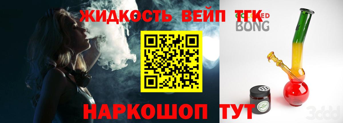 Среднеуральск  наркошоп  Дистиллят ТГК вейп с тгк  Вход с VPN  Дистиллят ТГК гашишное масло 