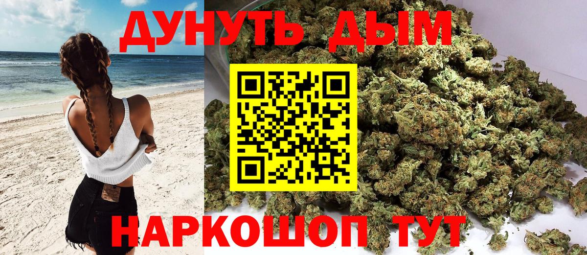 МАРИХУАНА Ganja  Бошки марихуана планчик  Бошки Шишки план  Вход с VPN  Среднеуральск 
